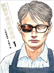 墨色江湖漫画改编海报